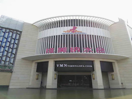 佛山市维美纳休闲会所电视系统